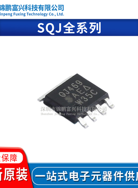 SQJ460AEP SQJ461EP SQJ463EP SQJ464EP SQJ465EP SQJ469EP 原装