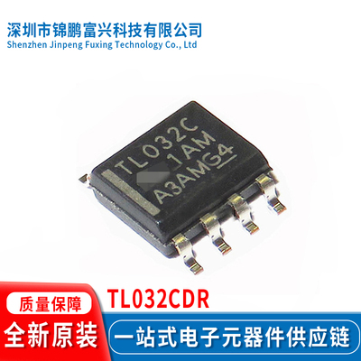 全新原装现货TL032CDR