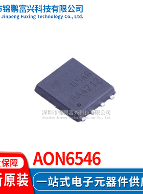 AON6546 场效应MOS管IC芯片 全新原装正品