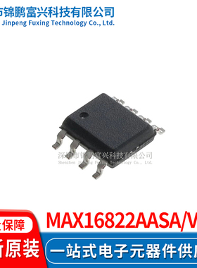 MAX16822AASA/V+T SOP-8 全新原装正品 一站式配单