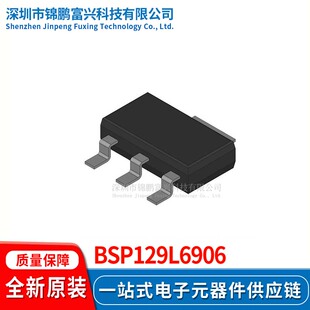 BSP129L6906 场效应MOS管IC芯片 全新原装正品