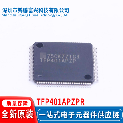 全新原装现货TFP401APZPR