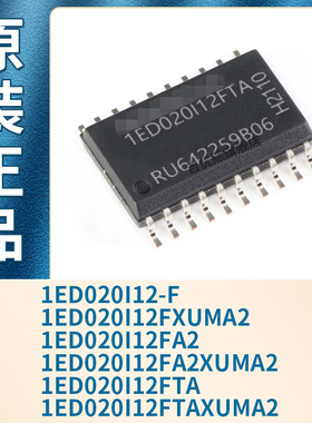 1ED020I12F 1ED020I12FA2 1ED020I12FTA 1ED020I12FTA2XUMA2 原装