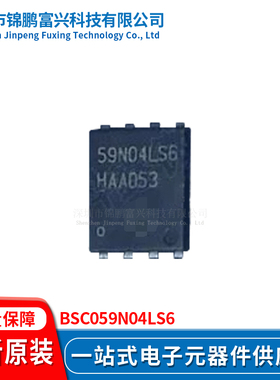 锦鹏富兴 BSC059N04LS6 晶体管 全新原装BSC059N04LS6
