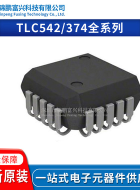 TLC542IFNRG3 TLC542IFNR TLC542IFNG3 TLC542IFN TLC374MFKB原装