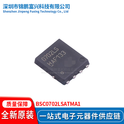 全新原装现货BSC0702LSATMA1