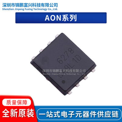 原装AON6268场效应MOS管IC芯片