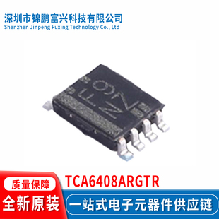TCA6408ARGTR QFN-16 集成电路全新原装一站式配单 ZVU