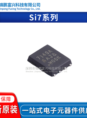 Si7141DP-T1-GE3 Si7143DP-T1 Si7145DP-T1-GE3 Si7149ADP-T1-GE3