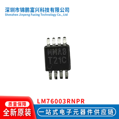 全新原装现货LM76003RNPR