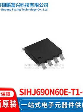 SiHJ690N60E-T1-GE3  场效应管MOSFET SOP-8 全新原装正品