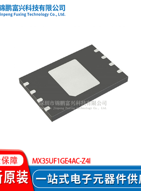 MX35UF1GE4AC-Z4I WSON-8 NAND FLASH 全新原装芯片
