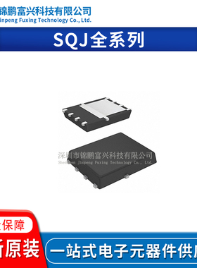 SQJ479EP SQJ481EP SQJ486EP SQJ488EP SQJ500AEP SQJ504EP 原装