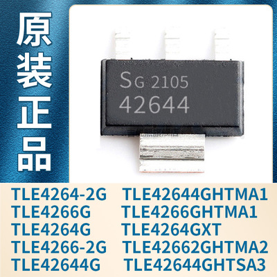 TLE4264-2G TLE4266G TLE4264G TLE42644GHTSA3 TLE42662GHTMA2