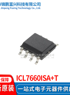 ICL7660ISA+T SOP-8 全新原装正品 一站式配单