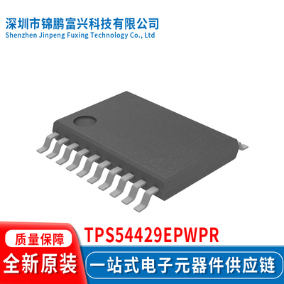 全新原装现货TPS54429EPWPR