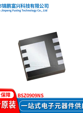 锦鹏富兴 BSZ0909NS 晶体管 全新原装 一站式配单