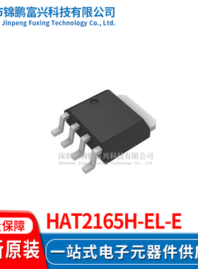 HAT2165H-EL-E  场效应管(MOSFET) SOP669 全新原装正品