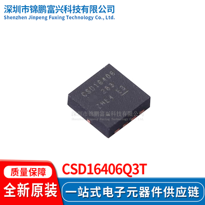 CSD16406Q3T场效应MOS管
