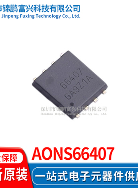AONS66407 场效应MOS管IC芯片 全新原装正品