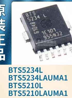 BTS5234L BTS5234LAUMA1 BTS5210L BTS5210LAUMA1 DSO-12全新原装