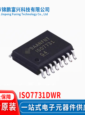 ISO7731DWR SOIC16 集成电路IC芯片全新原装现货一站式全新