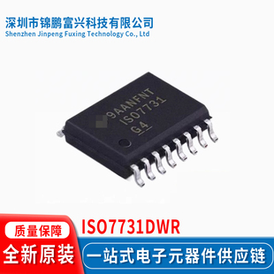 ISO7731DWR SOIC16 集成电路IC芯片全新原装现货一站式全新