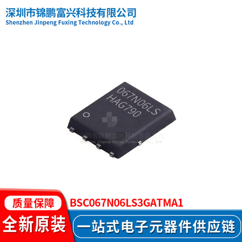 全新原装现货BSC067N06LS3GATMA1