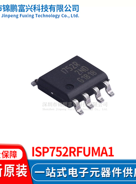 ISP752RFUMA1 功率电子开关IC芯片 全新原装正品