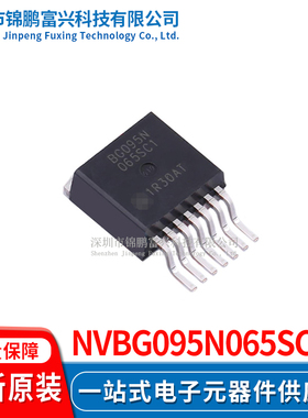 NVBG095N065SC1 场效应MOS管IC芯片 全新原装正品