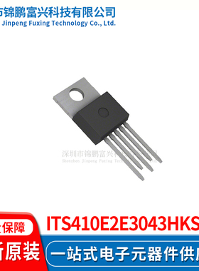 ITS410E2E3043HKSA1 功率电子开关IC芯片 全新原装正品