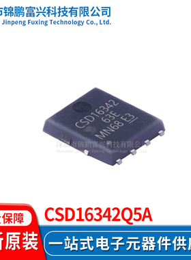 CSD16342Q5A场效应MOS管IC芯片 全新原装正品 一站式配单