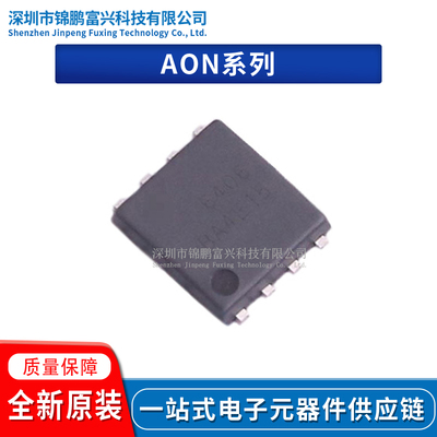 原装AON6384场效应MOS管IC芯片