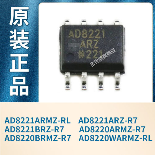 AD8221ARMZ-RL AD8220WARMZ AD8221ARZ-R7 BRZ AD8220ARMZ BRMZ