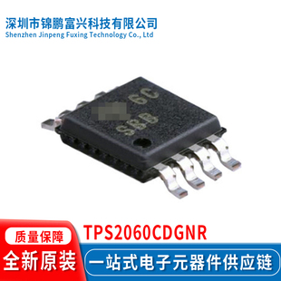 TPS2060CDGNR MSOP8 集成电路IC全新原装一站式配单 VRAQ