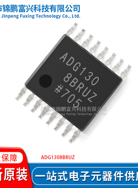ADG1308BRUZ 16-TSSOP 全新原装现货 一站式配单