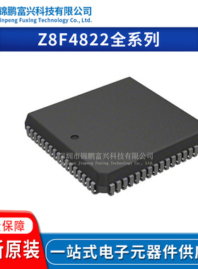 Z8F4822VS020SG/4822VS020SC00TR Z8F4822VS020SC Z8F4822VS020EG