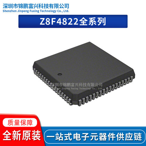 Z8F4822VS020SG微控制器MCU芯片