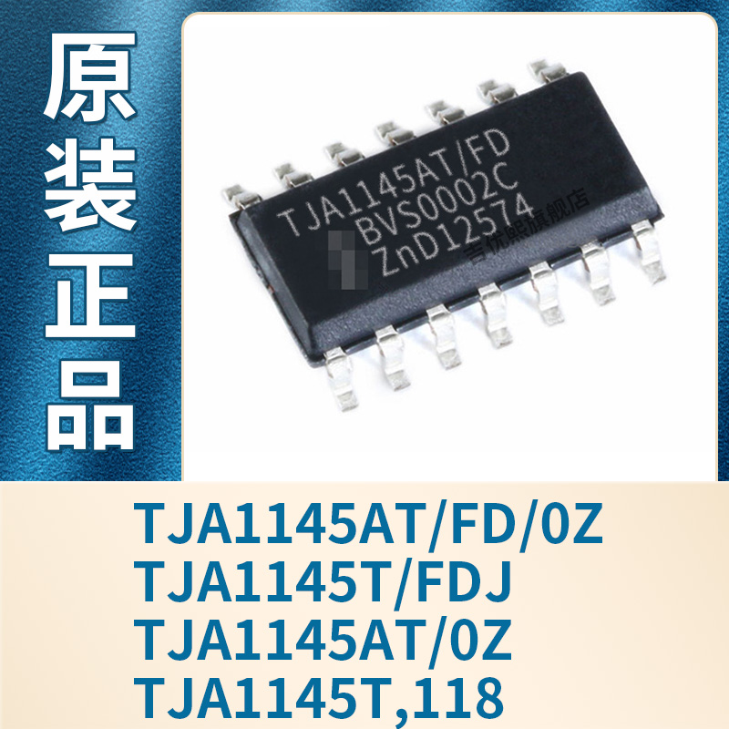 TJA1145AT/FD/0Z TJA1145T/FDJ TJA1145AT/0Z TJA1145T,118 原装