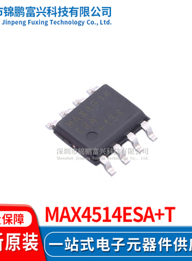 MAX4514ESA+T SOP-8 全新原装正品 一站式配单