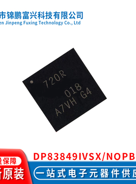DP83849IVSX/NOPB TQFP-80 集成电路IC芯片全新原装现货一站式全