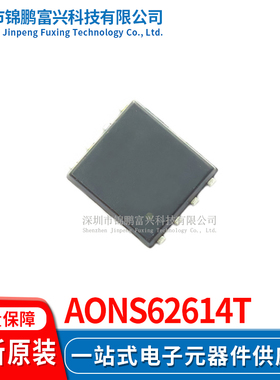AONS62614T 场效应MOS管IC芯片 全新原装正品