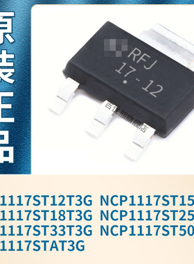 NCP1117ST12T3G/ST15T3G/ST18T3G/ST25T3G/ST33T3G/ST50T3G/TAT3G