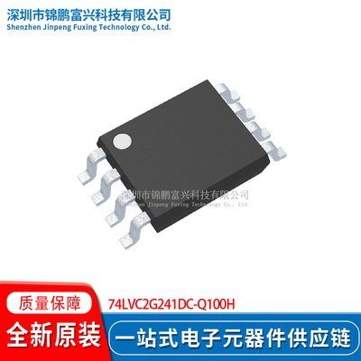 74LVC2G241DC-Q100H VSSOP-8 缓冲器/驱动器/收发器 全新原装芯片