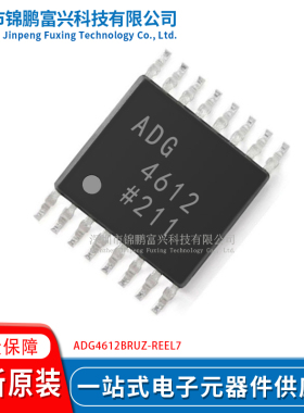 ADG4612BRUZ-REEL7 16-TSSOP 全新原装现货 一站式配单