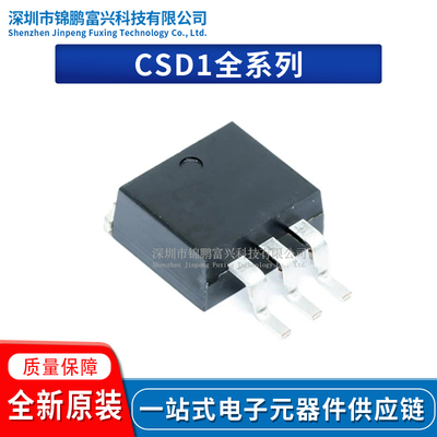 CSD18510KTTT场效应MOS管IC芯片