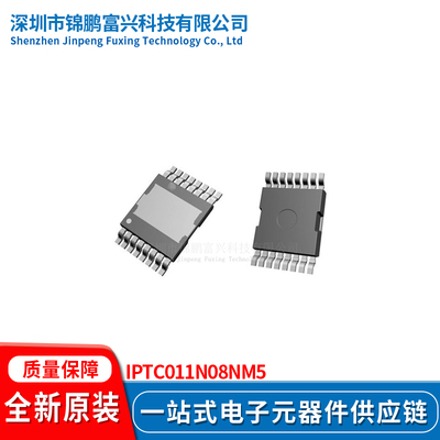 全新原装现货IPTC011N08NM5
