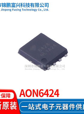 AON6424 场效应MOS管IC芯片 全新原装正品
