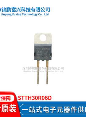 STTH30R06D TO220AC 集成电路IC全新原装一站式配单 STTH30R06D