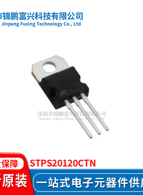 STPS20120CTN TO220-3 集成电路全新原装一站式配单STPS20120CTN